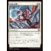 画像1: 反乱の打撃/Rebellious Strike (1)
