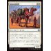 画像1: 塩路の荷役獣/Salt Road Packbeast (1)
