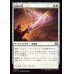 画像1: 招嵐の刃/Stormbeacon Blade (1)