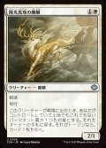 陽光真珠の麒麟/Sunpearl Kirin