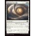 画像1: 充溢するドラゴンの嵐/Teeming Dragonstorm (1)