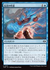 払拭の吐息/Dispelling Exhale