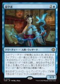 龍学者/Dragonologist