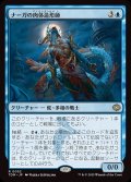 ナーガの肉体造形師/Naga Fleshcrafter