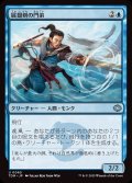 展翅剣の門弟/Wingblade Disciple