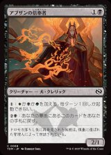 アブザンの信奉者/Abzan Devotee