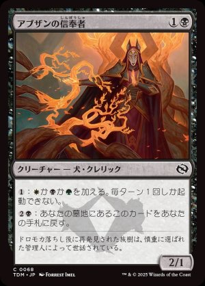 画像1: アブザンの信奉者/Abzan Devotee