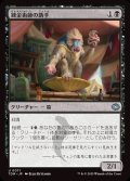 錬金術師の助手/Alchemist's Assistant