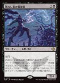 倒れし者の報復者/Avenger of the Fallen
