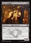 クルーマの信徒/Krumar Initiate