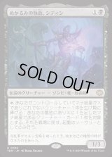 ぬかるみの執政、シディシ/Sidisi, Regent of the Mire