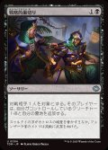戦略的裏切り/Strategic Betrayal