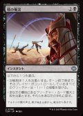 戦の慟哭/Wail of War