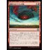 画像1: 破断するドラゴンの嵐/Breaching Dragonstorm (1)