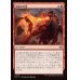 画像1: 溶鉄の吐息/Molten Exhale (1)
