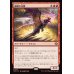 画像1: 嵐鱗の末裔/Stormscale Scion (1)