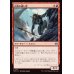 画像1: 山頂の威し屋/Summit Intimidator (1)