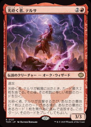 画像1: 光砕く者、テルサ/Tersa Lightshatter