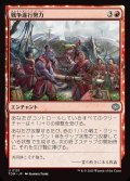 戦争遂行努力/War Effort