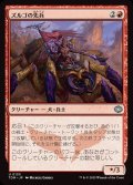 ズルゴの先兵/Zurgo's Vanguard