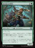 以心伝心の狩人/Attuned Hunter