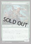 以心伝心の狩人/Attuned Hunter