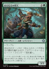 以心伝心の狩人/Attuned Hunter