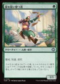龍を狙い撃つ者/Dragon Sniper