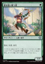 龍を狙い撃つ者/Dragon Sniper