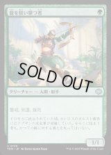 龍を狙い撃つ者/Dragon Sniper