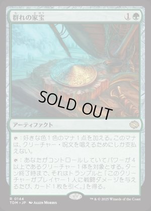 画像1: 群れの家宝/Herd Heirloom