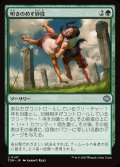 叩きのめす妙技/Knockout Maneuver