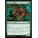 画像1: クロティクの巣守り/Krotiq Nestguard (1)