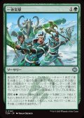 一斉突撃/Synchronized Charge