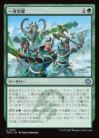 一斉突撃/Synchronized Charge