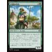 画像1: 交易路の特使/Trade Route Envoy (1)