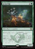 木立の守部/Warden of the Grove