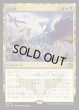 総攻撃/All-Out Assault