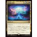 画像1: 精霊龍の呼集/Call the Spirit Dragons (1)
