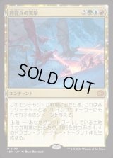 跨龍兵の突撃/Dragonback Assault