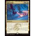 画像1: 跨龍兵の突撃/Dragonback Assault (1)