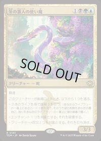 牙の番人の使い魔/Fangkeeper's Familiar