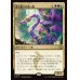 画像1: 牙の番人の使い魔/Fangkeeper's Familiar (1)