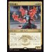 画像1: 担炎の闘士/Flamehold Grappler (1)
