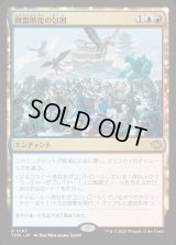 降霜断崖の包囲/Frostcliff Siege
