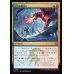 画像1: 氷河の龍狩り/Glacial Dragonhunt (1)