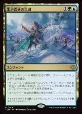 氷河森林の包囲/Glacierwood Siege