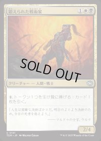 鍛えられた戦術家/Hardened Tactician