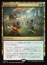 漆黒洞穴の包囲/Hollowmurk Siege