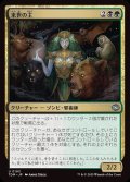 来世の主/Host of the Hereafter